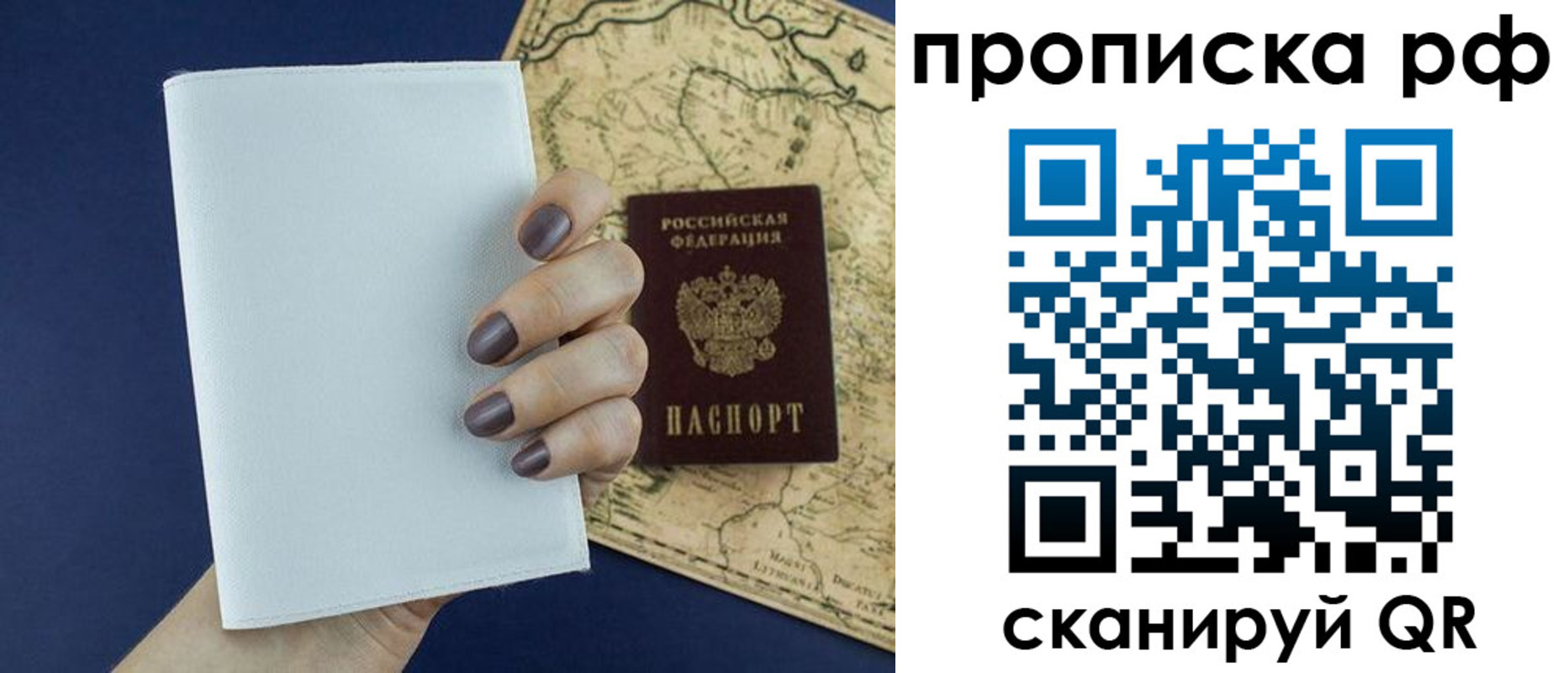 прописка паспорт в Магаданской области