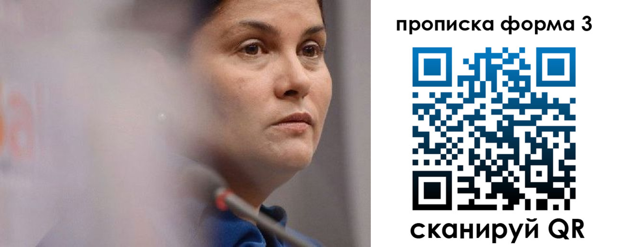 прописка 2025 в Магаданской области