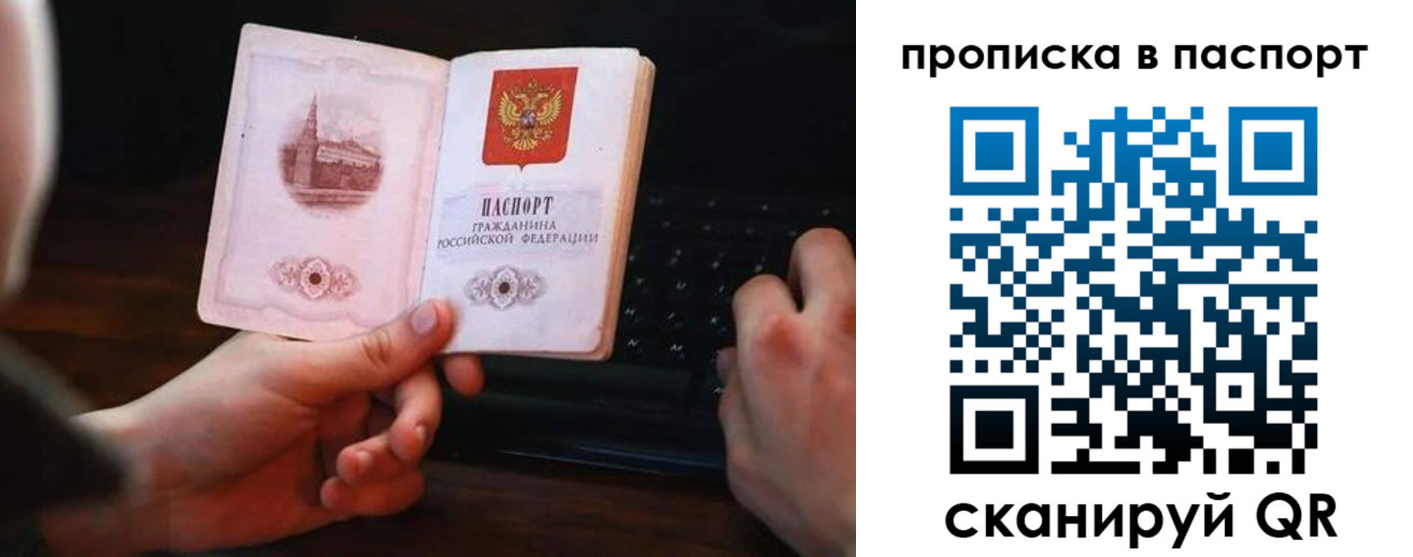 временная регистрация для всех в Магаданской области