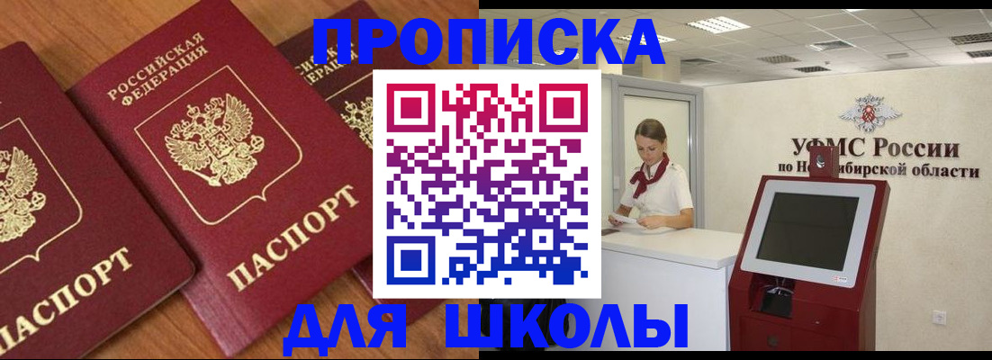 прописка поиск в Магаданской области