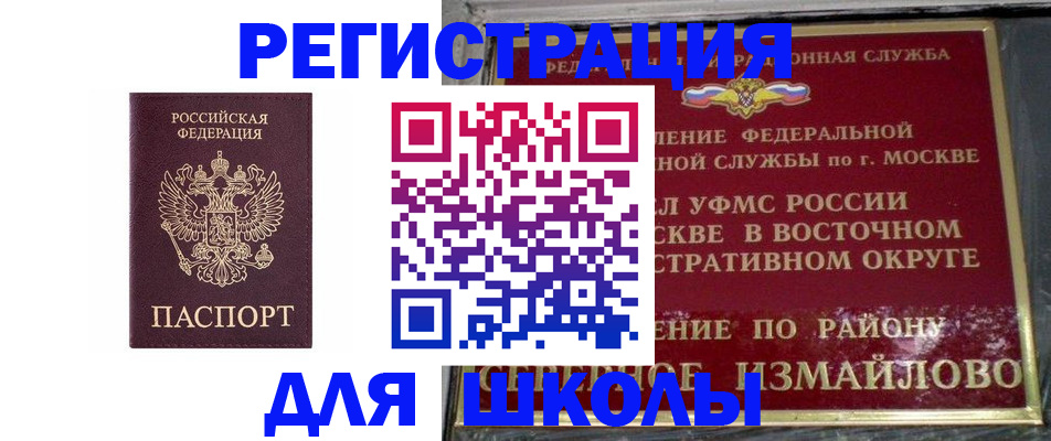 прописка в Магаданской области