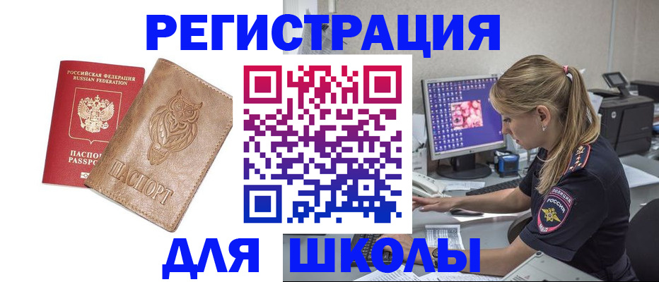 купить прописку в Магаданской области