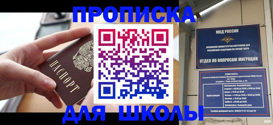 временная прописка в Магаданской области