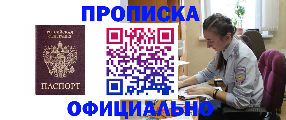 временная регистрация поиск в Магаданской области