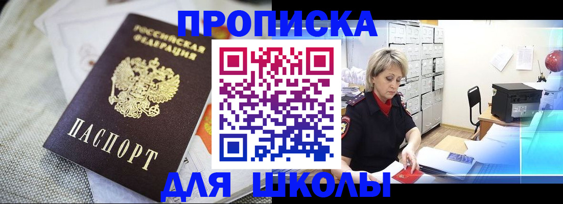 прописка иностранных граждан в Магаданской области